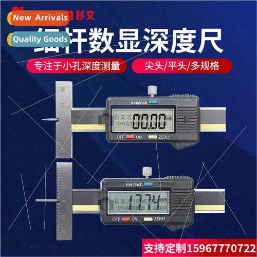 Stainless steel round rod small hole measuring thin rod digi