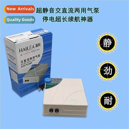 UAS-12000 AC/DC dual-use oxygen pump oxygen pump fish tank f