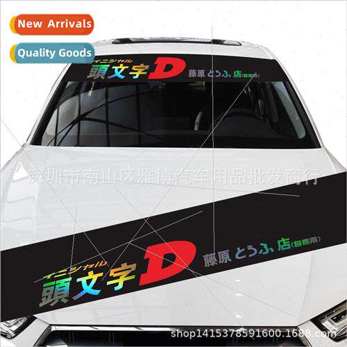 D-911 new Fujiwara tofu  head text D colorful car front and