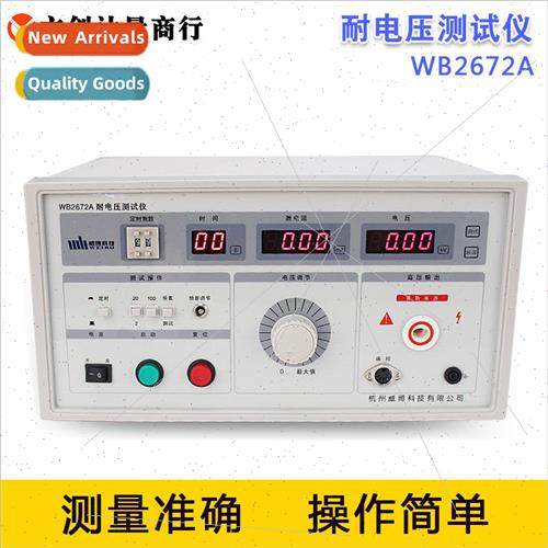 Authentic Technology Withstanding Voltage Tester WB2672A Lea