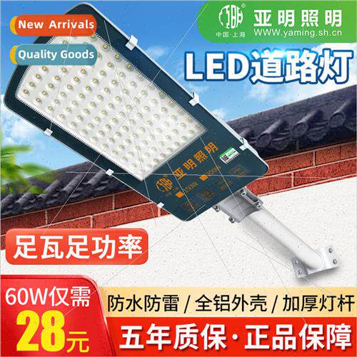 LED outdoor set light 220v super bright utility new rural pi