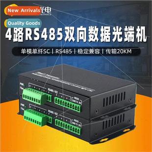 directional Data Transmitter RS485 Optical 485 way