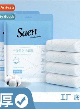 Disposable washcloth bath towel set travel hotel hotel suppl