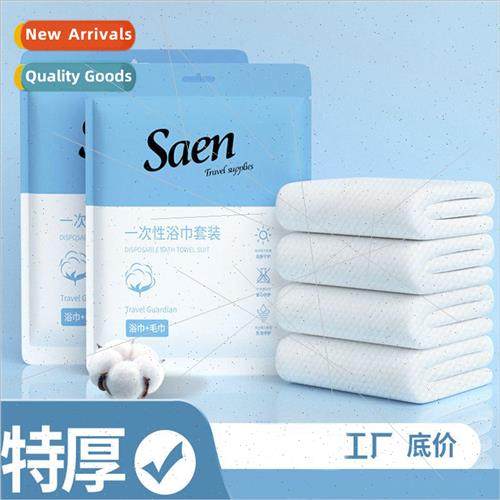 Disposable washcloth bath towel set travel hotel hotel suppl