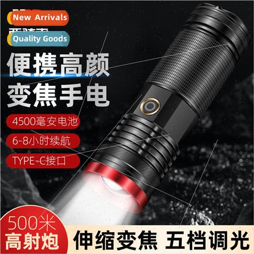 Laser flashlight aluminum alloy bright light telescopic flas