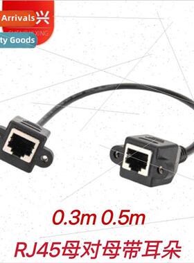 rj45 network cable extension cable female to female with ear