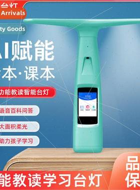 Early Learning Machine AI Eye Protection Study Desk Lamp Sma