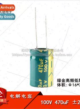 High Quality Electrolytic Capacitors 100v 470uf ±20% Volume