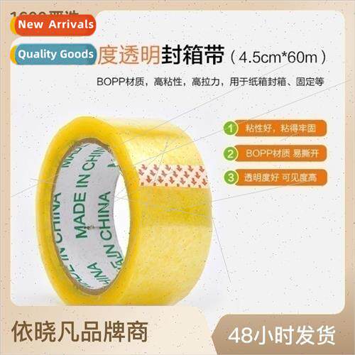 Thickened transparent wide tape express sealing tape packing
