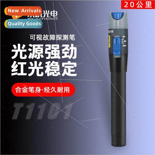 20mW fiber optic lightening pen red light source test pen th
