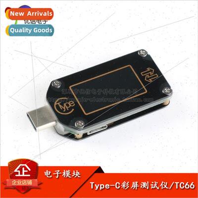 TC66 Fast Charging PD Protocol Detection Type-C Voltage and