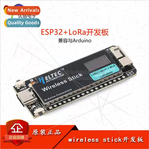 al ESP32 wireless stick development board SX1262 LoRaWAN BLE