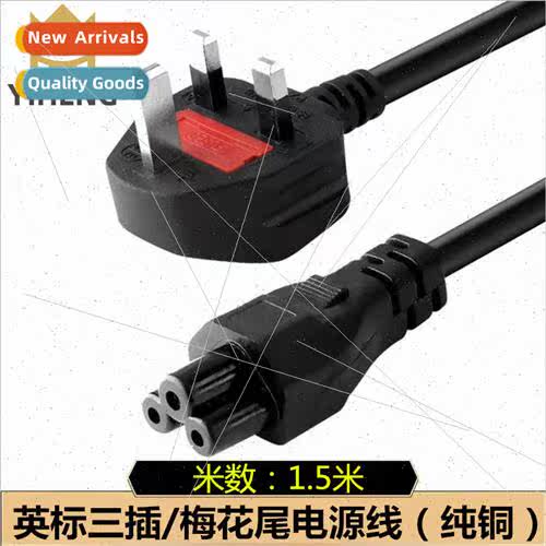 1.5m British Standard Power Cord Large British Standard Thre