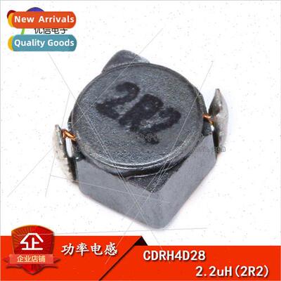 CDRH4D28 Inductors 2.2uH 2R2 4D28 Shielded SMT Power Inducto
