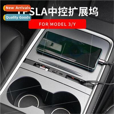 适用 tesla tesla docking station model3/y center docking sta