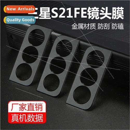 Samsung S21FE lens film 适用 z filp 3 metal anti-scratch cam