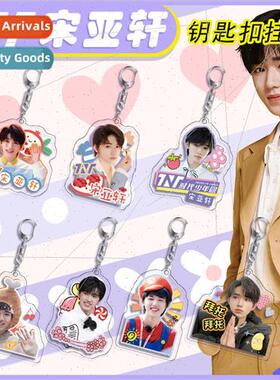 Song Yaxuan acrylic keychain 4mm thick TNT era teenage group