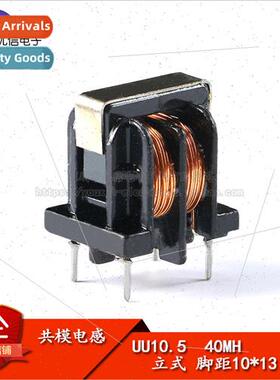 UU10.5/UF10.5 Common Mode Inductor Filter 40MH Vertical 10*1