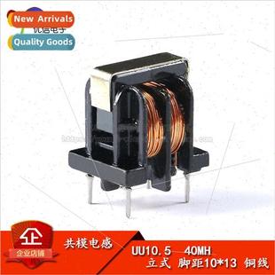 Mode Inductor UF10.5 Vertical Common 40MH UU10.5 Filter