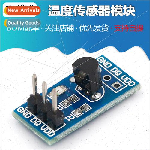 DS18B20 Temperature Module Temperature Sensor Module DS18B20