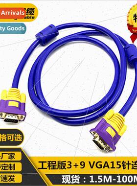 HD VGA Cable 3+9 1.5m 3m 5m 10-100m Computer TV Cable Video