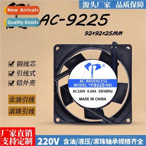 AC-9225HSLHBL cooling fan 9cm 2-wire oiled ball bearing 220V