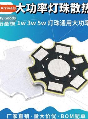 LED aluminum substrate 1w 3w 5w beads universal high power b