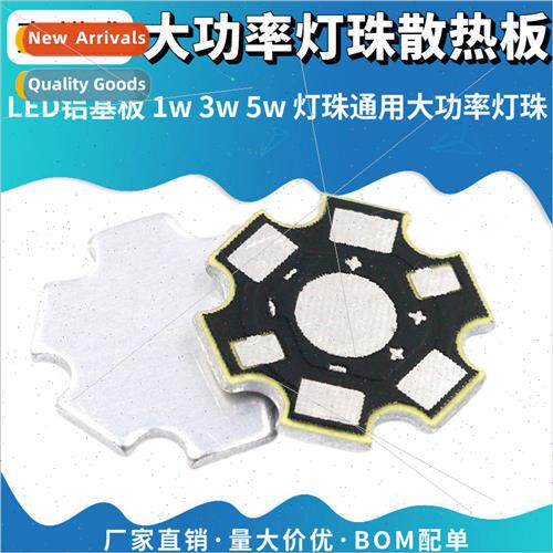 LED aluminum substrate 1w 3w 5w beads universal high power b