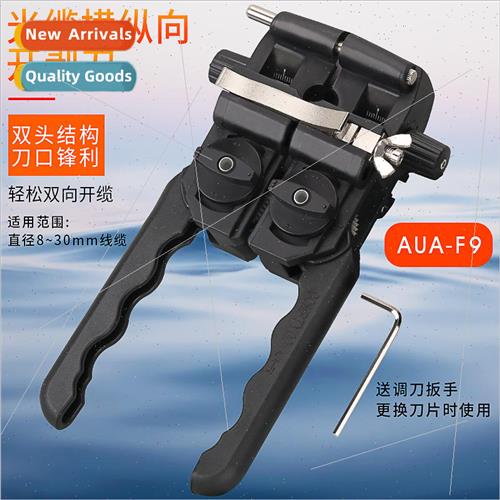 -F9 fiber optic cable transverse longitudinal cable opening