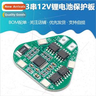 3 series 12V18650 lithium battery protection board 11.1V 12.