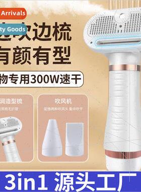 New pet blow dry comb hair dryer pet hair dryer hair puller