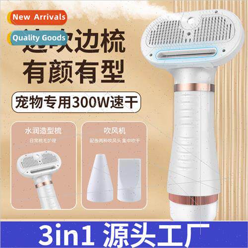 New pet blow dry comb hair dryer pet hair dryer hair puller