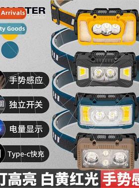 New LED mini multi-function waving sensor head lamp COB outd