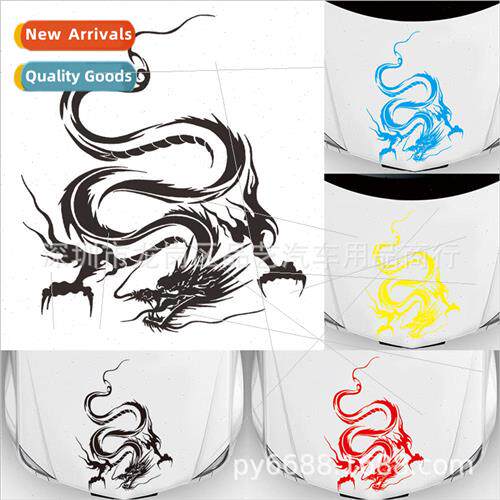 D-131 Dragon Totem hood stickers car stickers modified head
