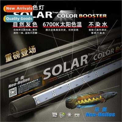 Neo SOLAR brontosaurus special lamp daylight color lamp wate