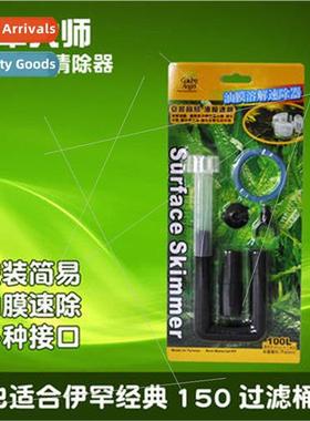 Taiwan Huihong Aquascape Master Fish Tank Aquarium Degreaser