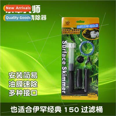 Taiwan Huihong Aquascape Master Fish Tank Aquarium Degreaser