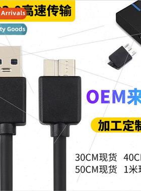 Mobile hard disk data cable usb3.0 connect computer extended