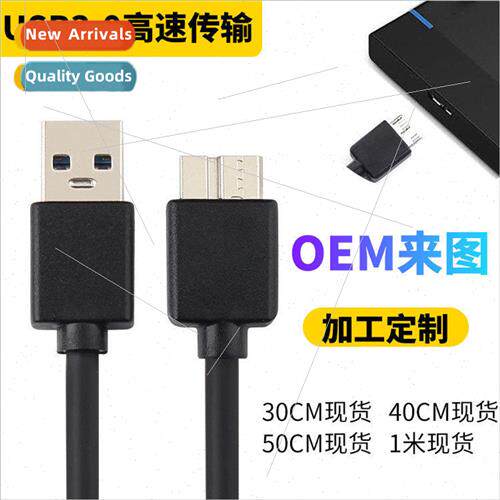 Mobile hard disk data cable usb3.0 connect computer extended