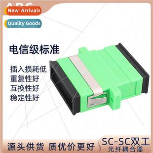 Fiber optic connector butt splice simplex SC flange FC/LC/ST
