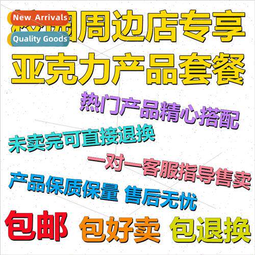 Secondary school neighborhood student acrylic package