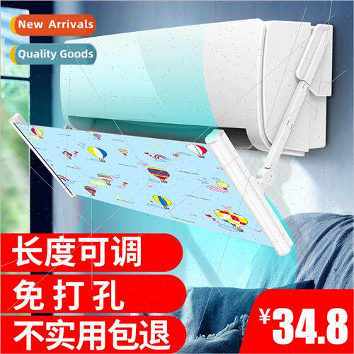Air conditioning wind shield wall-mounted universal cold air