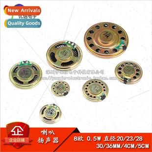 36MM 5CM 0.5W 8EU Diameter 4CM Horn Speaker