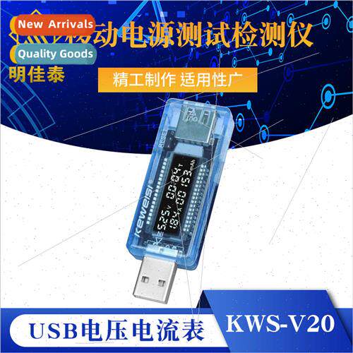 USB Voltage and Current Meter Power Capacity Mobile Power Te