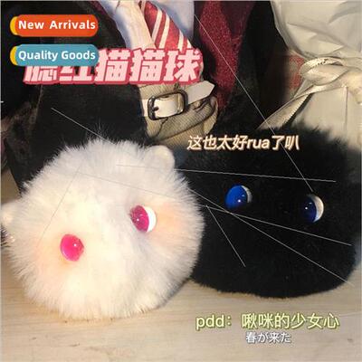 Blush cat cat ball good rua fluffy handmade plush pom pom ca