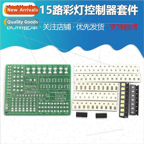 15 Road Colorful ght Controller Kit 1801 SMT Components Sold