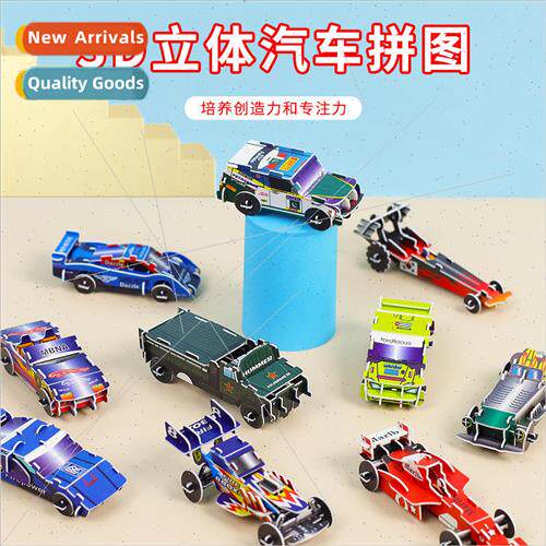 3D three-dimensional assembled racing car model puzzle puzzl