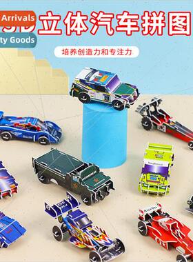 3D three-dimensional assembled racing car model puzzle puzzl