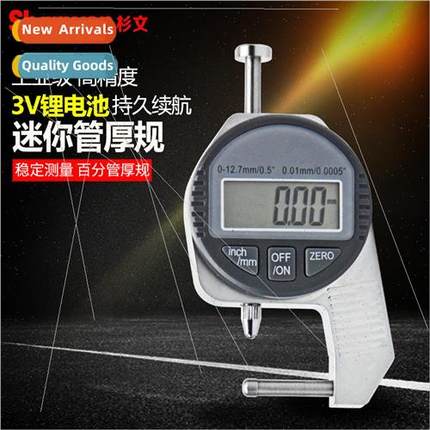 Mini digital tube thickness gauge tube wall thickness gauge