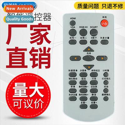 适用 Focus Chinese projector/instrument remote control IN211